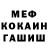 МЕФ кристаллы Radim Slozil