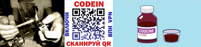 MEGA как зайти  Тарко-Сале  Кодеиновый сироп Lean Purple Drank  купить  